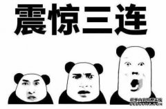 你买的糖炒腰果可能添加了这种物质！我不想看