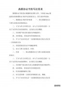 你能为自己写一份离婚协议吗？如何写出离婚协