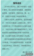 四川沉申西道局长在办公室寻求和平。