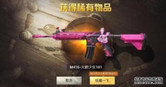 刺激战场：大神现在不使用m416，使用它并使用