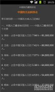 姓氏人口接近1亿。2000年，没有皇帝。有无数名人