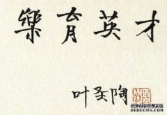 学习使用：夏雨尊，叶圣陶教你写诗