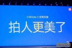 小米获得了创新的前三个奖项，并立即宣布了新