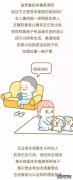 我丈夫为什么在结婚后不觉得不舒服？我无法摆