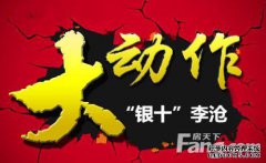 恒大将在下个赛季大举进军新政。团队成为必不