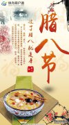 我很高兴被垄断。拉巴节开始没有问题地获得财