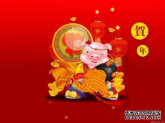 新年前夕的四个幸运日，猪年的四个生肖正在闪