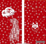 我要感谢为中国新年前夜和新年前夜做出贡献的