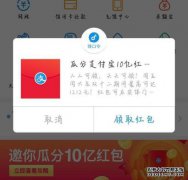 支付宝15亿红包还不够，马云补发好处，网友：很