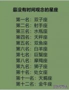 星座第一个水族馆分类表？