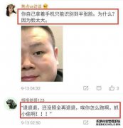 春节晚会即将来临，岳云鹏的微博非常紧张，前
