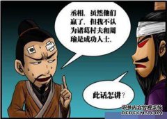 曹操问这个人：你的印章在哪里？这个人回答：