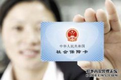 注意社会保障卡上有“三个密码”。您需要更改