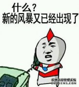 这个名字爆料了：？明年的超级联赛最高工资税
