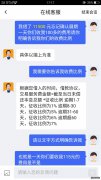 通话费是否比另一通多三倍？派对：每天你都要