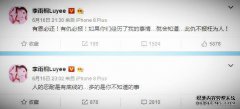 黄义清重新发表了全文薛志谦，推测薛志谦想要