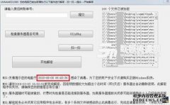 ？你支付“勒索病毒”吗？官方解释