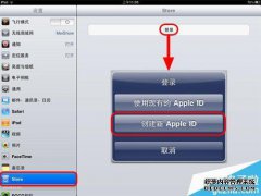 连接到新iPhone的Apple ID和电话号码