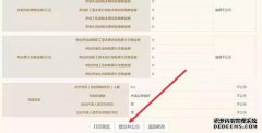 我需要支付注册公司的资金吗？付费和订阅有什