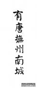 “ for”的意思