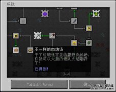 我的世界暮光之城娜迦BOSS技能属性和共享游戏