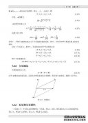 如果向量场为A =（z3 + xy）i +（y3 + 2yz）j +（x3 +