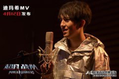 Dimashi Studio否认这是Dimahi的声明中首次报道该事件