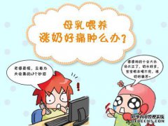 母乳喂养的五个禁忌