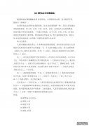 急求熊猫血，AB阴性HR血！还是更紧急地传播生命