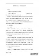 磷霉素钠说明