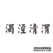 渭是什么意思？