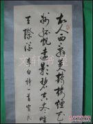 任虎任诗人的作品是什么诗？