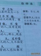 王安石的《受伤的永永》所记录的荣正恩的故事