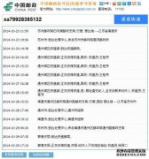 在xq开头注册的字母是什么意思？