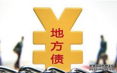 8月，全国发行地方债5569.5亿元。