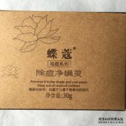 坑型痤疮坑没有真正保存。