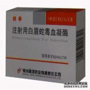 白眉蛇毒血凝素酶（bantin）注射液（白眉血凝素