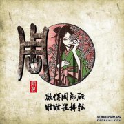 “问题来自哪里：彭溪姓”