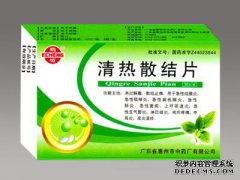 清热散结片，中国药品标准