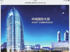中乐国际资本三楼嘉云房地产支持贷款35万元