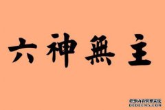 习语解释单位