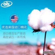 用ob来月经有危险吗？
