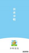 官方下载Crisp应用程序