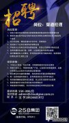 [岳雨记]岳麓招募待遇面试怎么样？