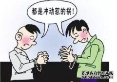 他人的刑事责任是什么？
