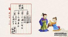 “ 6月大使礼节和忠诚部长”是什么意思？