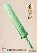古剑奇谭秋水你使用哪种武器？