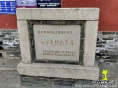 Saishayu拆除问题