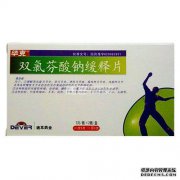 什么是扑尔敏片？可以治疗各种剧烈的疼痛。