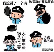 在线流行词是什么意思？后锅最初是什么意思？